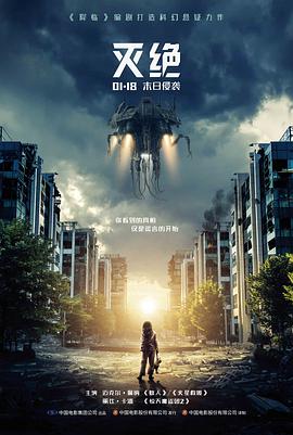 回声档案科幻惊悚电影高清