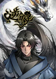 山海拾遗录国风奇幻动漫在线